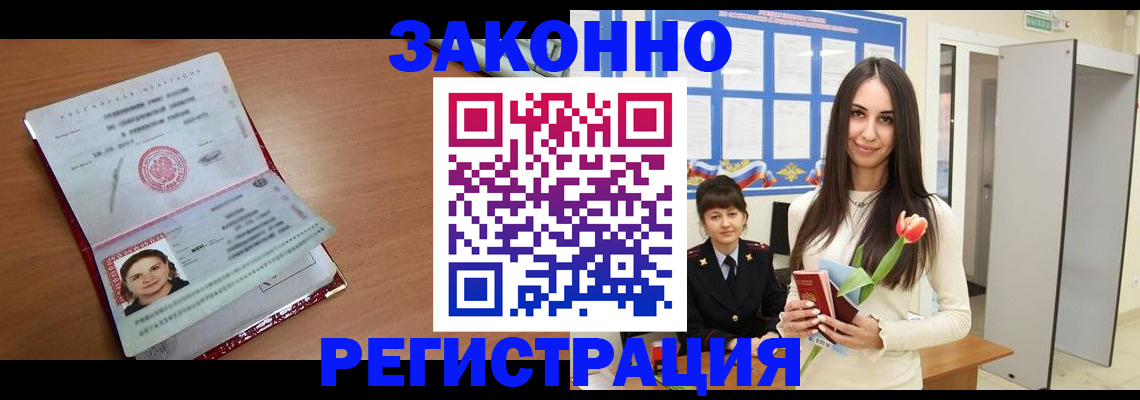 регистрация в Лермонтове