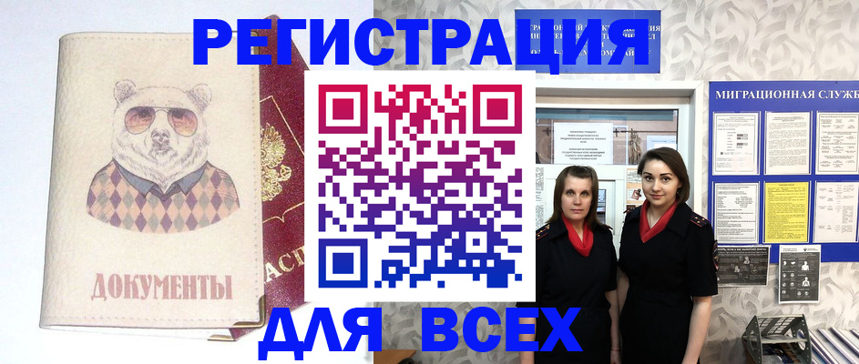 регистрация в Лермонтове